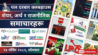 NEPAL SHARE MARKET NEWS amp ANALYSIS NEPSE LIVE CLUBHOUSE DISCUSSION  सेयर बजार नेपाल NEPSE TODAY [upl. by Ahseket274]