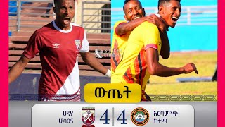 Hadiya Hossana Vs Arbaminch betking Ethiopia premier league highlights [upl. by Hugo1]