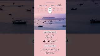 Islamic calendar  Islam  hades Mubarak love arabic quotes islamiccalendar ringtone [upl. by Arzed]