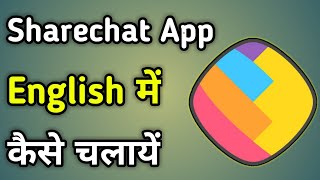 How To Change Sharechat Language In English [upl. by Areip]