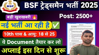 BSF Tradesmen New Vacancy 2025  10th Pass Post  3000 BSF Tradesmen Vacancy 2025 Update 🔥 [upl. by Nivlag]