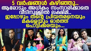 ബാലഭാസ്കറിന്റെ ഭാര്യ ലക്ഷ്മി ഒറ്റക്കായിട്ട് അഞ്ചുവർഷം തികയുന്നു l Balabhaskar l Lakshmi [upl. by Iney]