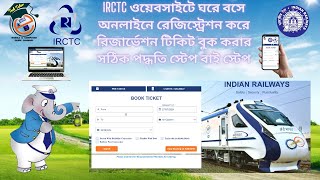 How to Book A Reservation For Train Tickets On The IRCTC Website  Ticket Booking Across India [upl. by Linnette877]