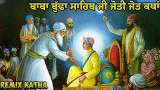 Baba Budha Sahib Ji Katha  Bhai Mehal Singh Ji  Remix katha [upl. by Thelma395]