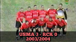 USMA 3  RCK 0 saison 20032004 [upl. by Omidyar]