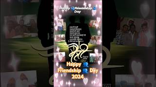 Friendship Day 2024 love khairmodes friendship friends shorts dosti geleya youtube 2024 [upl. by Laersi580]