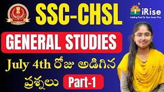 SSC CHSL 4th July Memory Based Question [upl. by Beuthel]