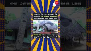 Smart City எங்கே இருக்கிறது யாருக்காவது தெரியுமா 🤔🔥💯 [upl. by Leima518]