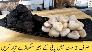 How To Boil Singhara At Home In 3 Minutes  The Kitchen [upl. by Adla958]