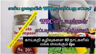 WDCWaste Decomposer Preperation Usage amp benefits in tamil  WDC என்றால் என்ன eFarm [upl. by Neiv]