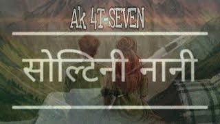 AK 4TSEVEN  Soltini Nani  Official Audio  new nepali rap song [upl. by Bidget871]