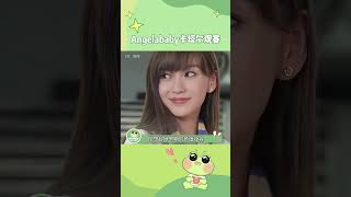 Angelababy卡塔爾觀賽，精神狀態超好！楊穎 Angelababy 周冠宇 [upl. by Labana890]