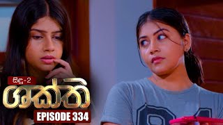 Shakthi ශක්ති  Episode 334 27th April 2023 [upl. by Wira]