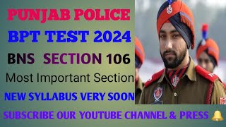 BPT 1 TEST 2024 BNS SECTION 106 PUNJAB POLICE bpt2024 bpt punjabpolice [upl. by Annaek]