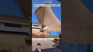 Nuclear power plant Kaise banta hai amazingfacts nuclear youtubeshorts shorts facts knowledge [upl. by Eidur]