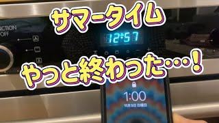 【カナダワーホリ】サマータイムやっと終わったわ… [upl. by Etnor281]