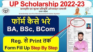 UP scholarship form 2022 23 fill up online BA bsc bcom ka scholarship form kaise bhare [upl. by Calysta674]