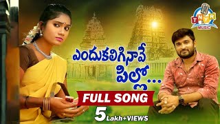 Endhukaliginaave Pillo Song 2021  Janulyri  Ginnarapurajkumar  New Folk Song  Tnyr Folk Songs [upl. by Ames162]