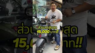 VESPA SPRINT S150 🔥🔥🔥ตัวเเรงฟรีดาวน์ ผ่อนง่ายๆสบายกระเป๋า [upl. by Kandace]