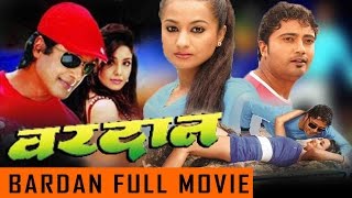 Kanyadan  Nepali Full Movie 2023  Biraj Bhatta Jay Kisan amp Arjun Karki [upl. by Scharf]