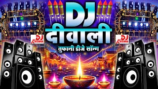 Happy Diwali 2024 Song Dj Remix  Dj Gana  New Song  Laxmi Puja  Diwali SongDiwali Dj Song 2024 [upl. by Turner]