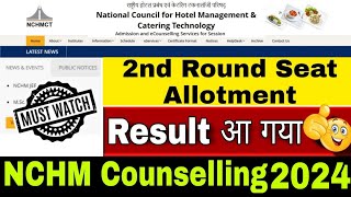 Result आ गया 😃 2nd Round Seat Allotment Result  NCHM Counselling 2024 [upl. by Adriana]