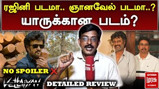 VETTAIYAN  MOVIE REVIEW  ரஜினி படமா ஞானவேல் படமா  RAJINIKANTH  MALAIMURASU [upl. by Averat]