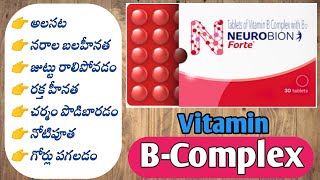 Neurobion Forte Tablet Review In Telugu Uses  Dosage  Vitamin BComplex [upl. by Tsenrae322]