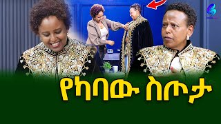 ከ አእምሮ ህመም ያገገሙ 23 ሙሽሮችን የዳረችወሮ ኪያ ስብሀት shegerinfo EthiopiaMeseret Bezu [upl. by Mckenna]