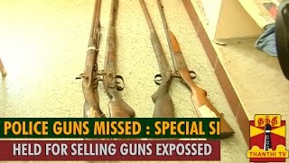 Police Guns Missed in Trichy  Special SubInspector Held for Selling Guns Exposed Thanthi TV [upl. by Fraase]