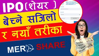 how to sell ipo share in nepal  share kasari bechne  share kinne bechne tarika [upl. by Dagny]