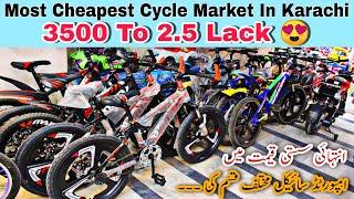 cheapest cycle market in karachi  imported gear wali cycle saste Mein I Light House Market Pakistan [upl. by Eibbed]