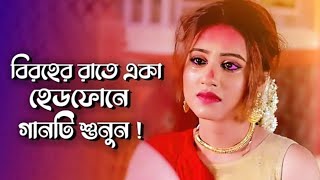 সাথীভালোবাসামনভোলেনা😂😂sadsong 💔💔বাংলাবিরহের গান💘💘kirtonbangla [upl. by Gail]