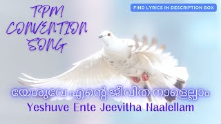 TPM Song  Yeshuve Ente Jeevitha Naalellam [upl. by Areem]