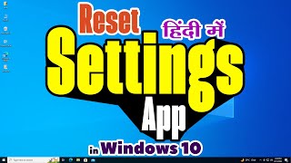 Windows 10 Settings App ko Reset Karen  How To Reset Settings App On Windows 10  Hindi [upl. by Eytteb583]