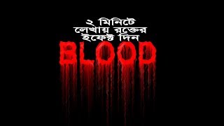 How to Make Blood Effect in Photoshop Simple and Realistic Blood Text Effect Tutorial for Beginners [upl. by Reldnahc]