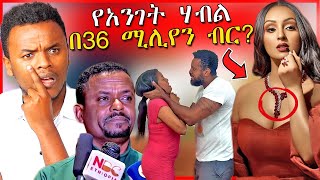 🔴የማህደር አሰፋ ጉዳይና የአነጋጋሪዉ አሰልጣኝ መጨረሻ  ሄኖክ ድንቁ  ሰዎች በEBSTV  Dallol Entertainment [upl. by Noyek]