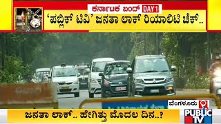 Vehicles Plying As Usual On Nrupatunga Road  Live Report [upl. by Yevoc631]