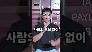 산업용로봇 VS 협동로봇 두 로봇의 차이를 정확히 알고 도입하세요 👀 [upl. by Ayatnahs]