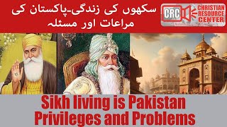 Sikhs in Pakistan Privileges amp Problems پاکستان میں سکھ؛ مراعات اور مسائل [upl. by Einnil]