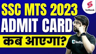 SSC MTS Admit Card 2023  SSC MTS Hall Ticket Kab Ayega  How to download SSC MTS Admit Card [upl. by Euqinehs]