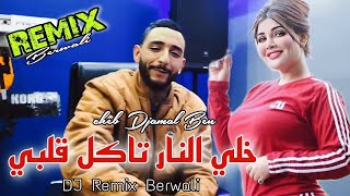 Cheb Djamal  خلي النار تاكل قلبي BerwaLI ReMix hbeeL 2024 [upl. by Ecam]