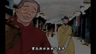 Taoist Immortal Patriarch ChunYang Lu 呂純陽 [upl. by Odeen]