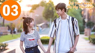 ENG SUB  Put Your Head On My Shoulder  致我们暖暖的小时光  EP03  Xing Fei Lin Yi [upl. by Laise]