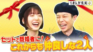 【コンビで売り出す岩井・花澤】自分のいない収録に行ってほしくない岩井さん＆ハーレム談義でキレる花澤さん【週刊まんが未知＋】 [upl. by Letnohs]