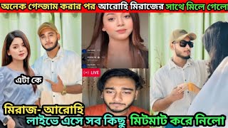 মিরাজ আরোহি লাইভে এসে সব কিছু মিট মাট করে নিলো  Viral News  Miraz Khan Arohi Mim 2024 [upl. by Wrigley]