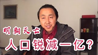 大明劫启示：天之将变，必有瘟疫。鼠疫会再次爆发吗？ [upl. by Germaun]