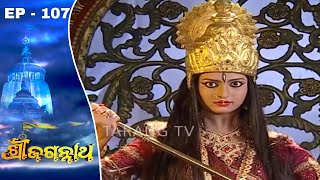 Shree Jagannath  Odia Devotional Series Ep 107  Tarang TV [upl. by Akirdnwahs356]