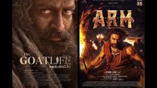 አዲስ ህንድ ፊልም በትርጉም ዋሴ ሪከርድ ስThe Goat Life Prithviraj Sukumaran  Amala Paul  Blessy Rahman 2024india [upl. by Ilario996]