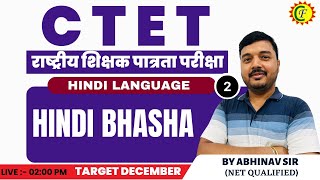 CTET HINDI CLASSES  Hindi Bhasha  02  BY ABHINAV SIR [upl. by Eigram]